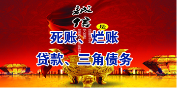 东方要债公司
