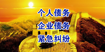 东方追债公司